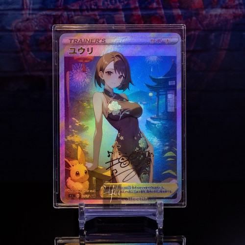 Gloria waifu card yuri - card, pokemon