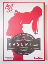 PLAMAX MF-EX01 minimum max