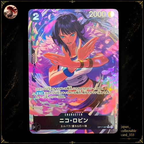 Nico robin op17 087 the - robin, op17-087