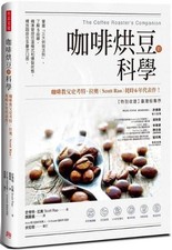 The coffee roaster - the, companion