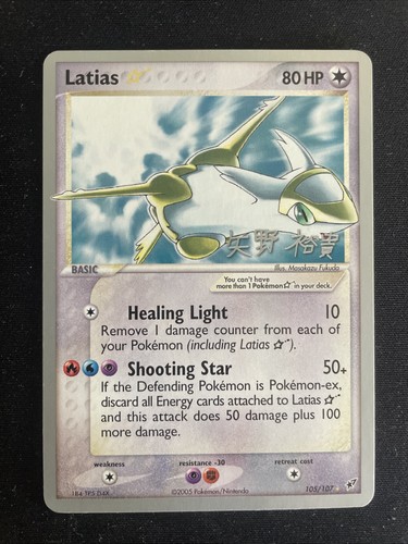 Latias goldstar 105 107 world - latias,