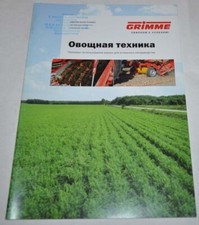 Grimme Technique for cleaning