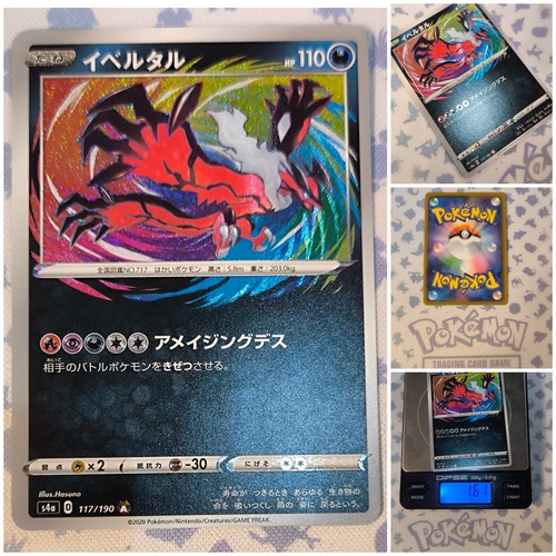 Pokemon yveltal nm - 🇯🇵,