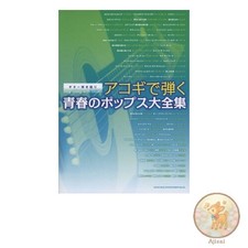 Gitarre und Gesang: Eine