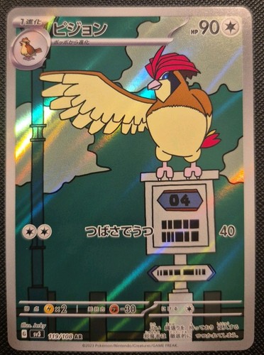 Pokemon tauboga 119 108 - tauboga, sv3