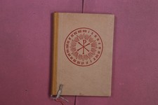 394487 DAS STUNDENGEBET Evangelische Verlagsanstalt HC