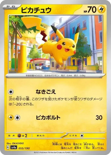 Pokemon pikachu 055 190 - pokemon,