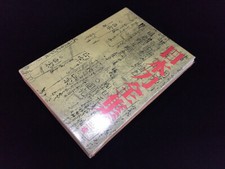 Standardwerk: Fachbuch,  1974