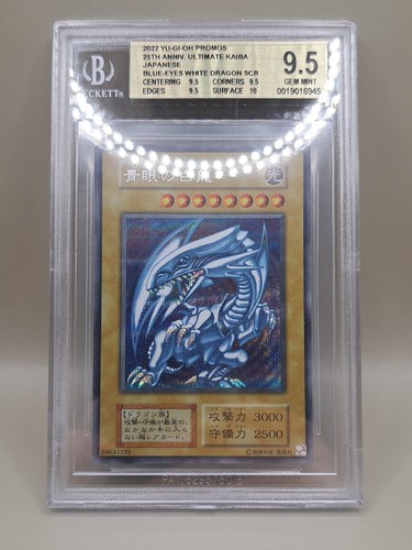 Yugioh blue eyes white - white, dragon
