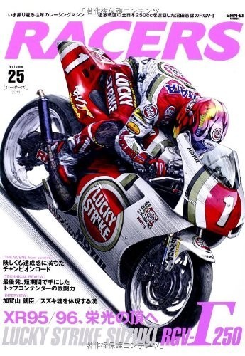 Racers vol lucky strike - racers, vol.25