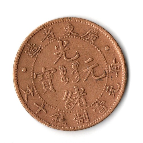 Cash 1905 1908 - cash, china