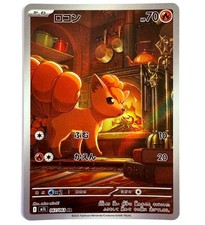 m1L - 067/063 AR Vulpix Mega