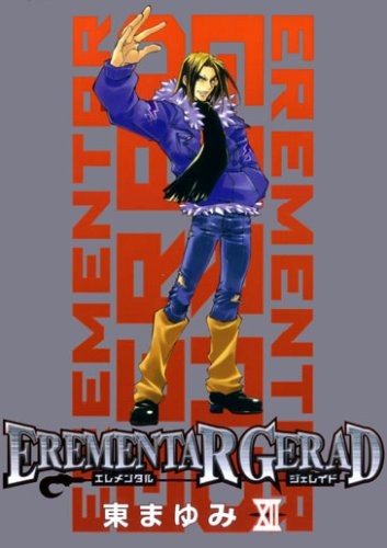 Erementar gerad volume - erementar,