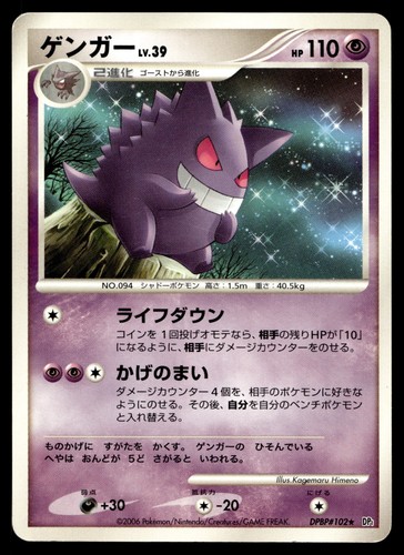 Pokemon card tcg gengar - pokemon,