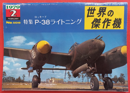 Famous airplanes bunrin - airplanes, bunrin-do