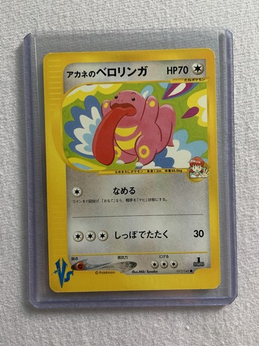 Whitney lickitung 1st - whitney’s,