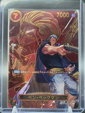 OP09-009 Benn Beckman Special