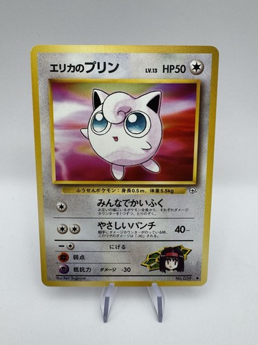 Erika jigglypuff 039 - erika's, no.039