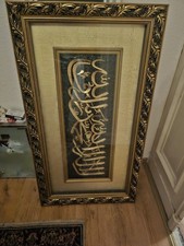 quran koran islamische wandbilder  110x63cm