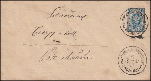 Russland umschlag 33a - umschlag, u