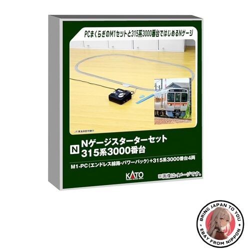 Kato spur starterset 315 - spur,