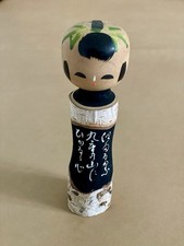 Original japanische Kokeshi