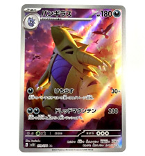 sv2D - 079/071 AR Despotar /