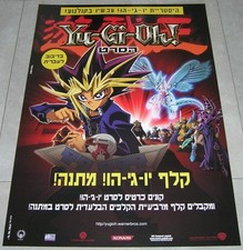 YU-GI-OH! THE MOVIE Seltenes