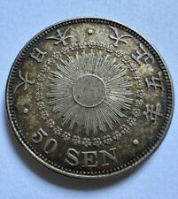 50 Sen 1916 Taisho 5 Japan Yoshihito Silber Münze (485)