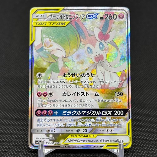 Gardevoir sylveon 061 055 - sylveon, 061/055