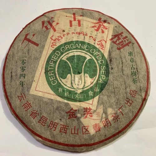 Chunming gold award organic - gold,