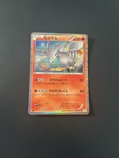 Pokemon TCG: Reshiram Holo Rare 008/051 - 1st Edition - Thunder Knuckle - BW8