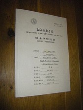 The Study of the Pitch Position Character About Board Zither Xing Yuan