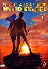 Now and Then, Here and There, Vol. 1 (Episoden 1 - 5) von... | DVD | Zustand gut