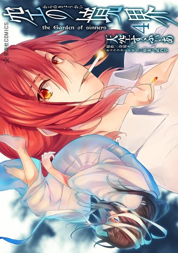 Sky sphere kara - kara, kyoukai