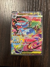 Pokémon Karte Mega Bisaflor