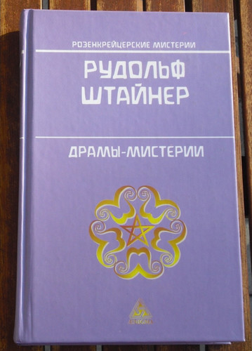 Rudolf steiner vier - steiner,
