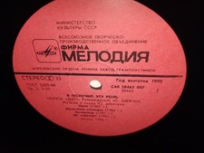 DDT - YA POLUCHIL ETU ROL - LP - VINYL - MELODIA RUSSLAND - 1990