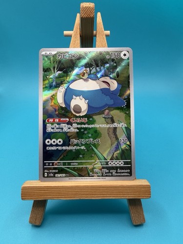 Pokemon karte sv2a 181 - sv2a, 181/165