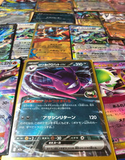 Pokemon Karten Sammlung | 100