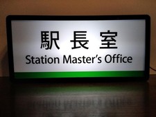 Bahnhofsvorsteher Büro