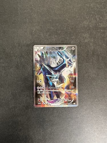Pokemon karte dialga 017 027 - pokemon, r