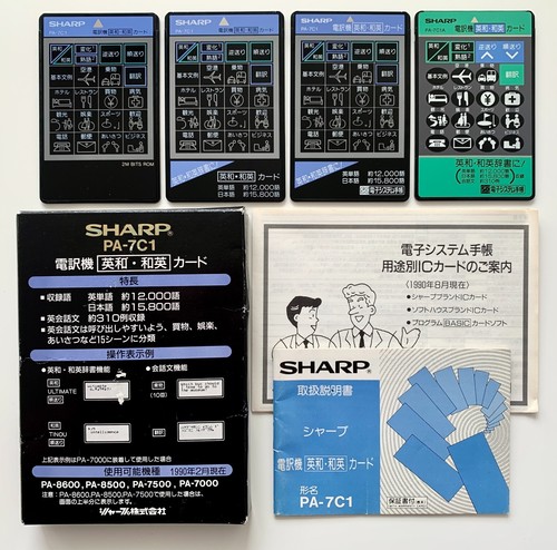 Sharp 7c1 english - pa-7c1, english-japanese