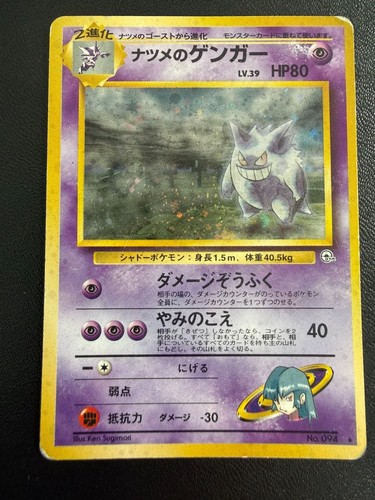 Pokémon tcg sabrinas gengar - tcg,