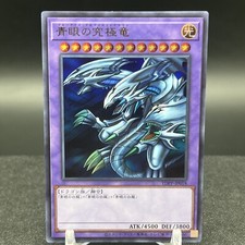 Blue eyes ultimate dragon - ultimate,