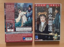 Shaw Brothers - Enchanting