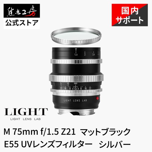 Light lens lab - 75mm, f/1.5
