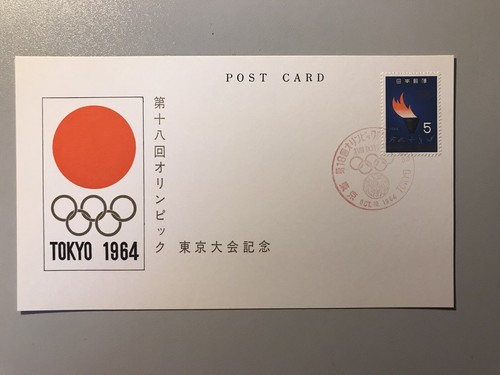 Sonderpostkarte mit briefmarke - sonderpostkarte,