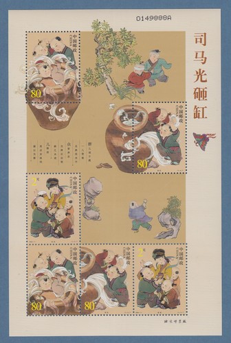 China 2004 geschichte sima - 2004,