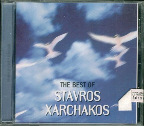 Stavros xarhakos the - the, best